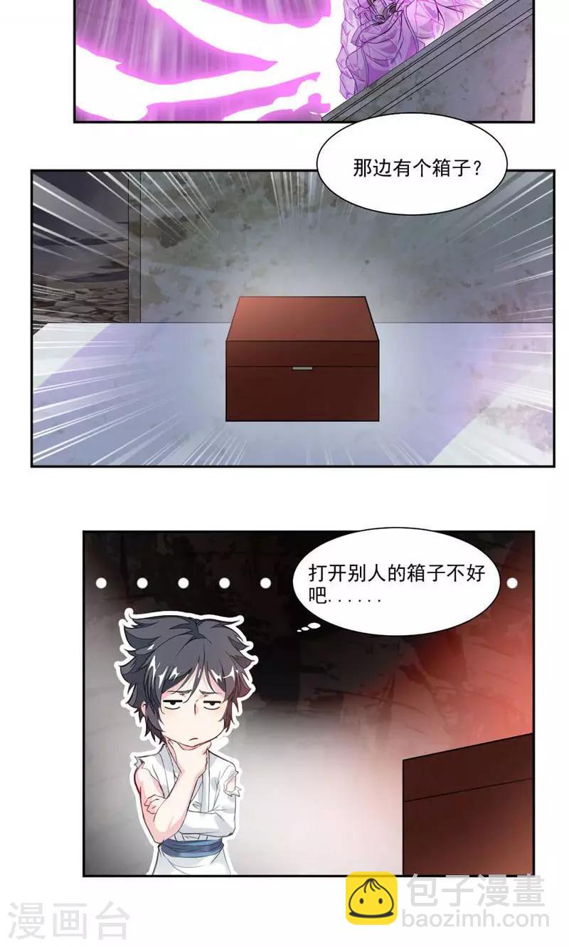 第27话 奇遇与收获-第55话
