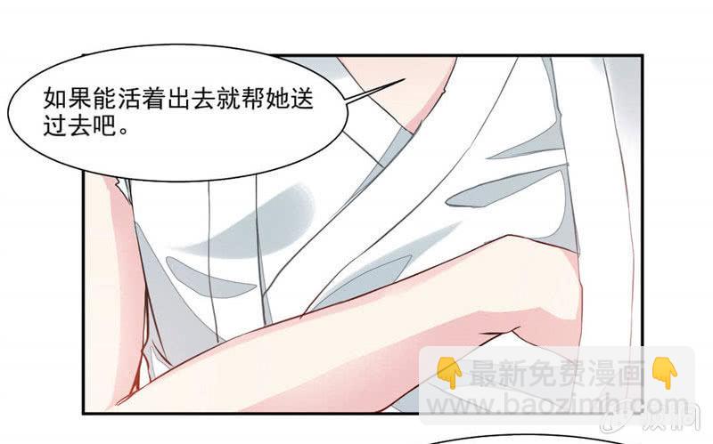 奇遇与收获-第27话