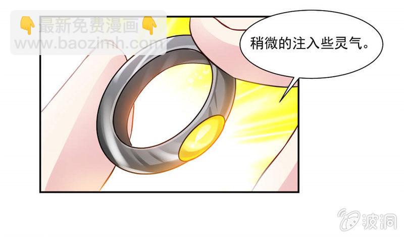 奇遇与收获-第27话