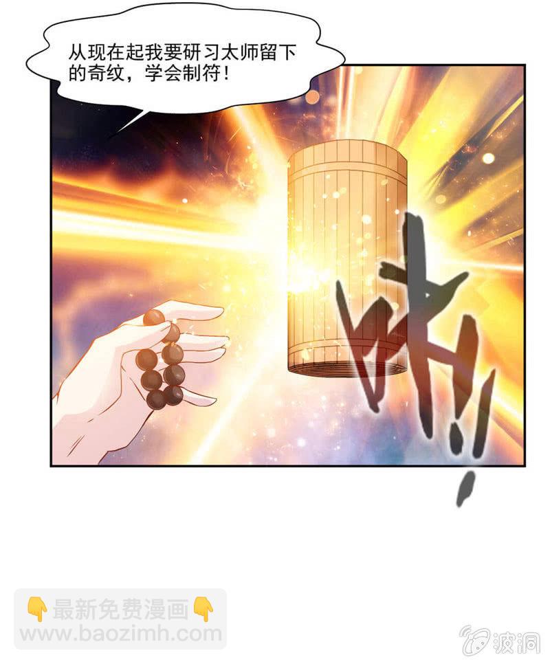 奇遇与收获-第27话