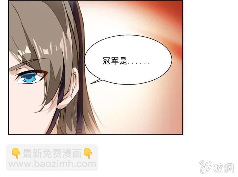 冠军是&hellip;&hellip;秦云！-第29话