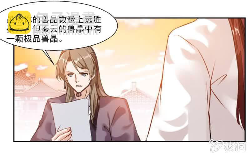 冠军是&hellip;&hellip;秦云！-第29话
