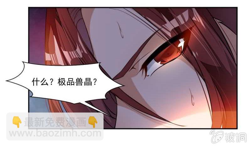 冠军是&hellip;&hellip;秦云！-第29话