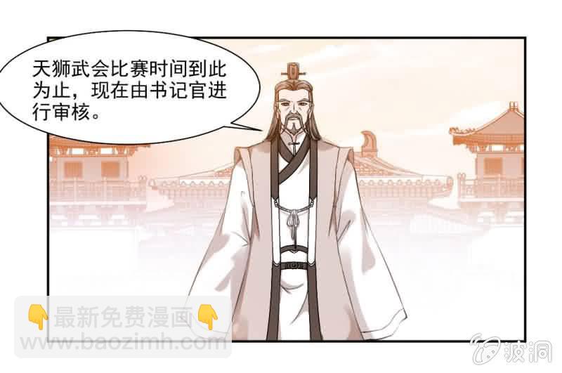 冠军是&hellip;&hellip;秦云！-第29话