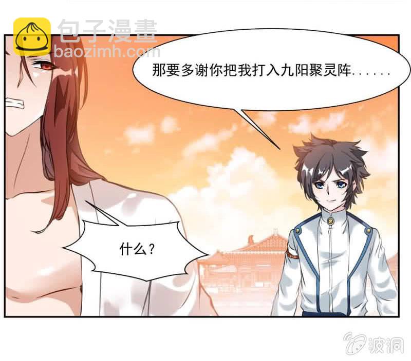 冠军是&hellip;&hellip;秦云！-第29话