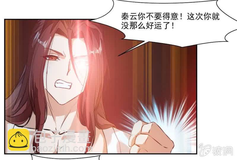 冠军是&hellip;&hellip;秦云！-第29话