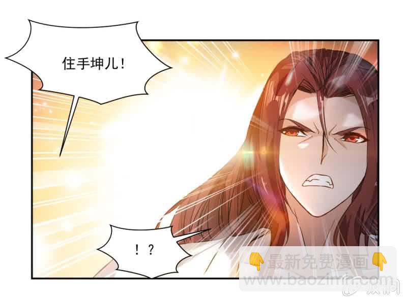 冠军是&hellip;&hellip;秦云！-第29话