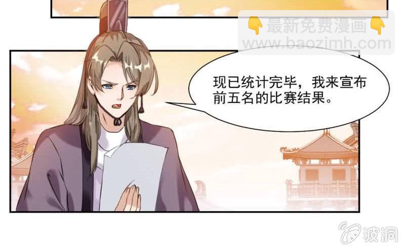 冠军是&hellip;&hellip;秦云！-第29话