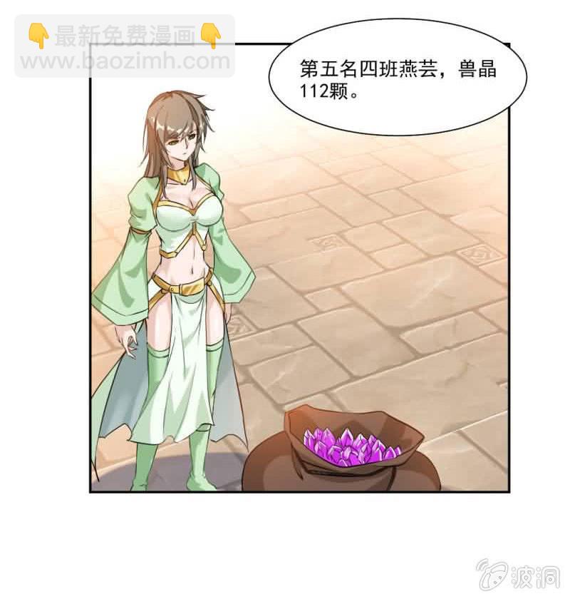 冠军是&hellip;&hellip;秦云！-第29话