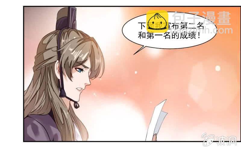 冠军是&hellip;&hellip;秦云！-第29话