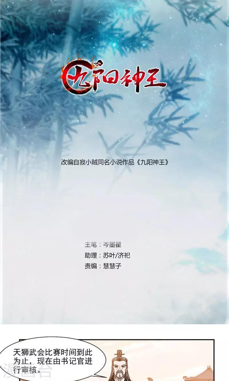 第29话 冠军是&hellip;秦云！-第57话