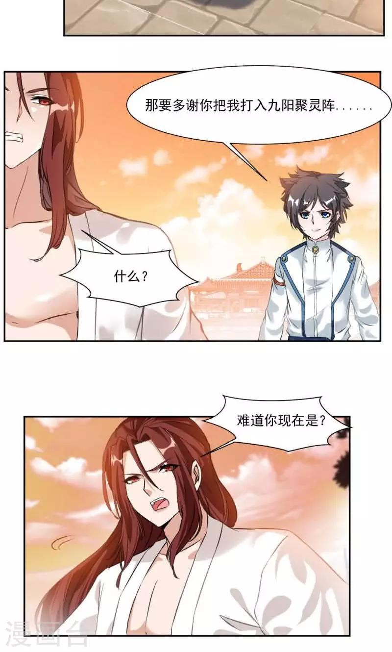 第29话 冠军是&hellip;秦云！-第57话
