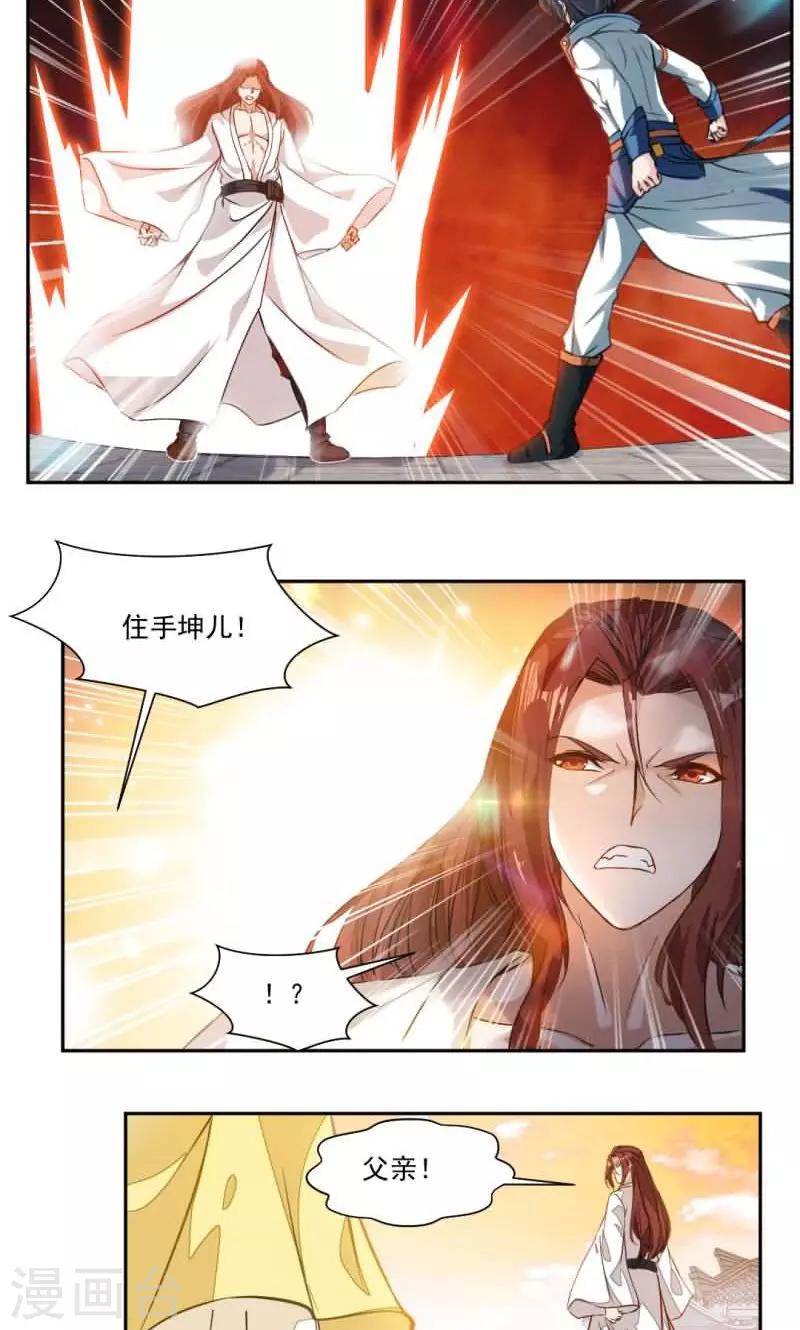 第29话 冠军是&hellip;秦云！-第57话
