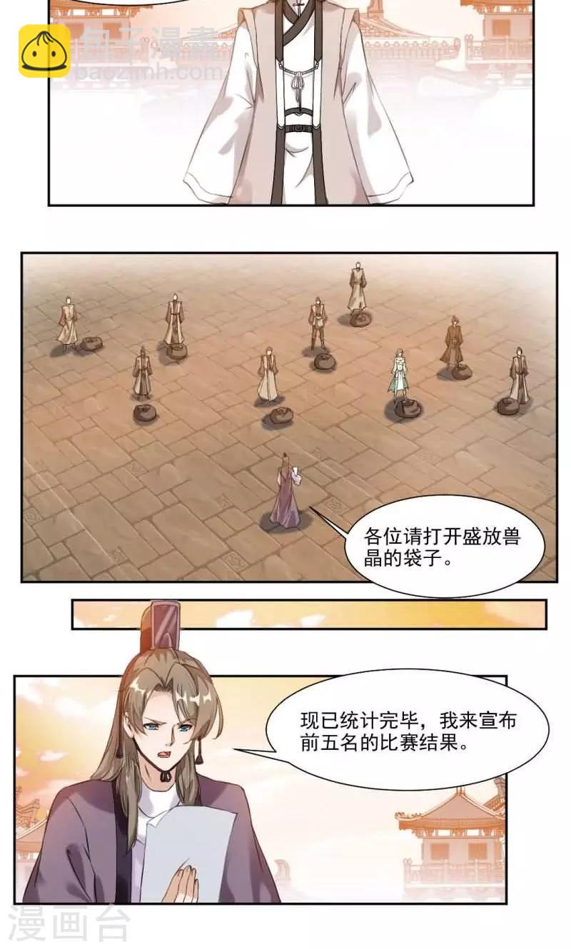 第29话 冠军是&hellip;秦云！-第57话