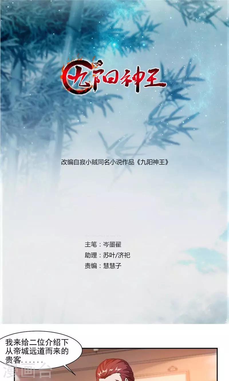 第31话 你会制作符箓？-第59话