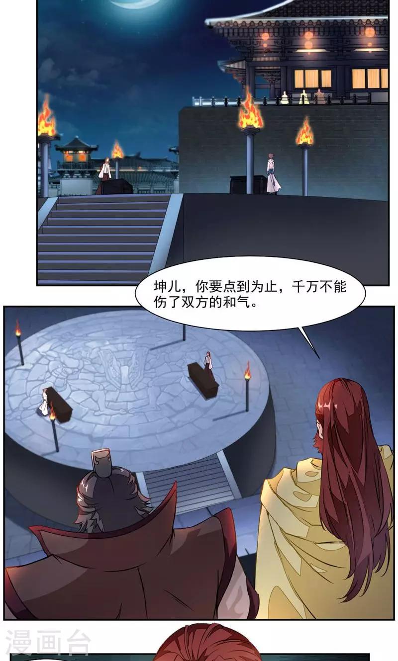 第31话 你会制作符箓？-第59话