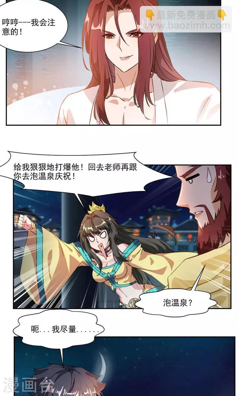 第31话 你会制作符箓？-第59话