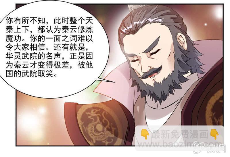 你会制作符箓？-第31话