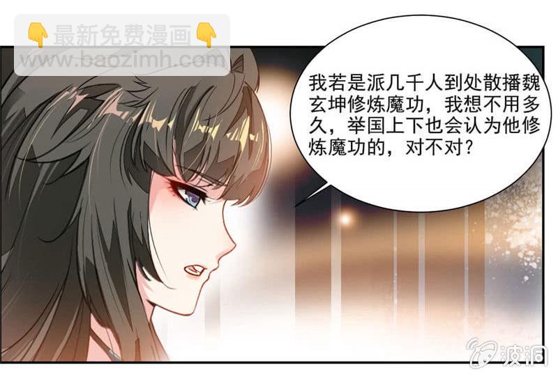 你会制作符箓？-第31话