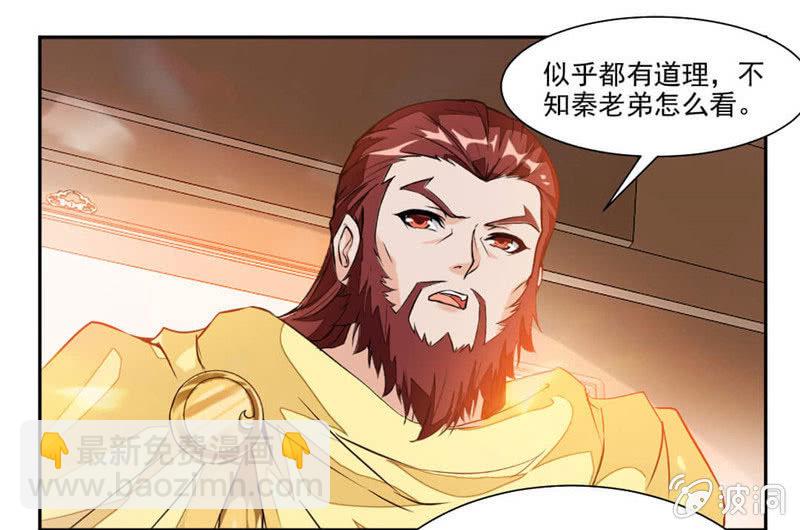 你会制作符箓？-第31话