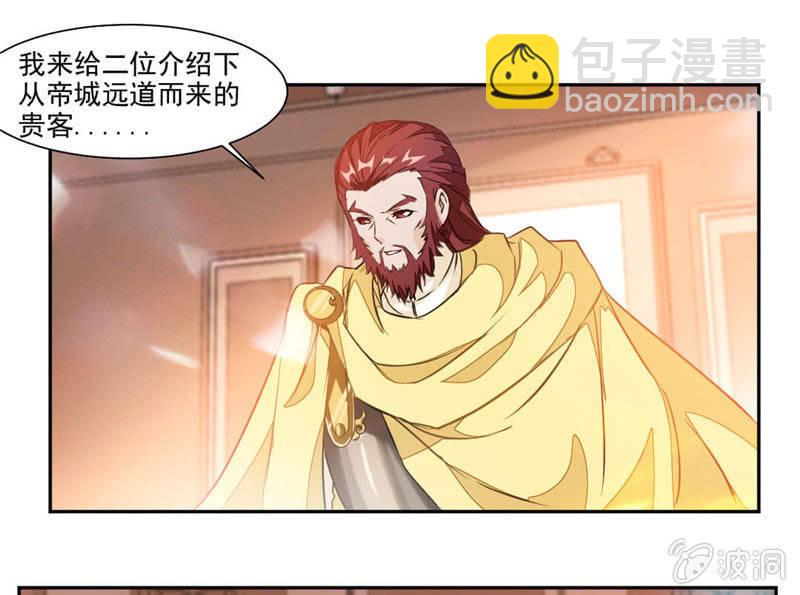 你会制作符箓？-第31话