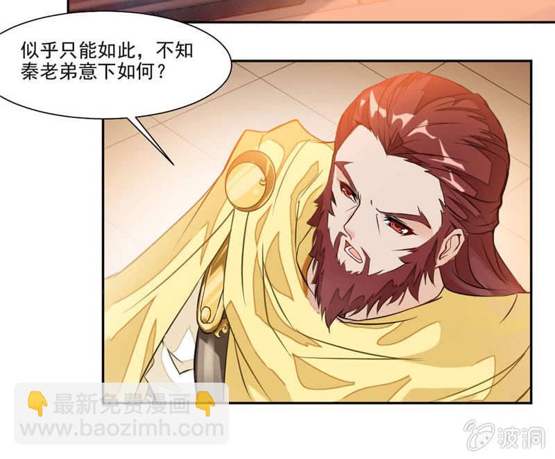 你会制作符箓？-第31话