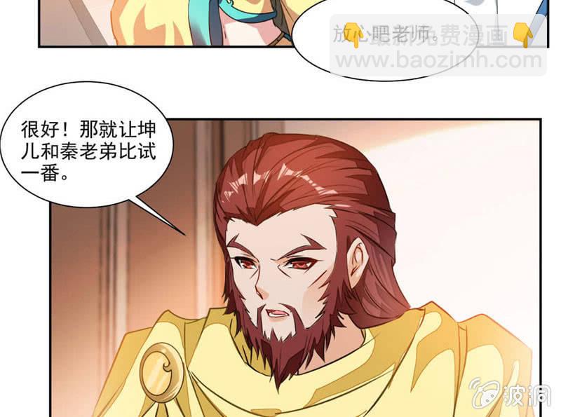 你会制作符箓？-第31话