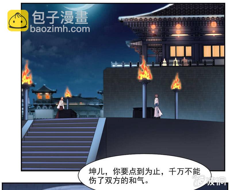 你会制作符箓？-第31话
