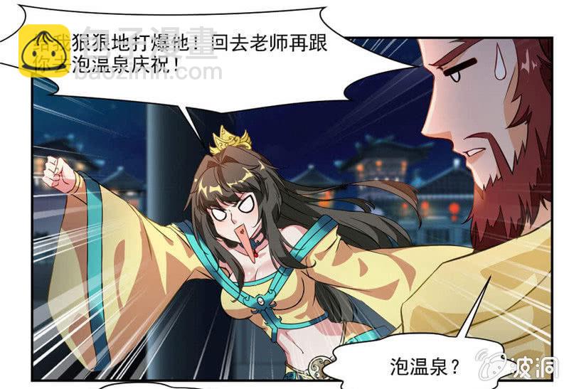 你会制作符箓？-第31话