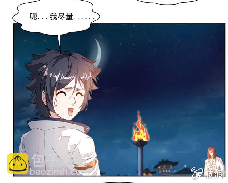 你会制作符箓？-第31话