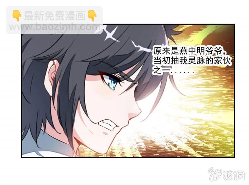 你会制作符箓？-第31话