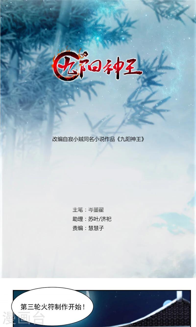 第33话 赌一把-第61话