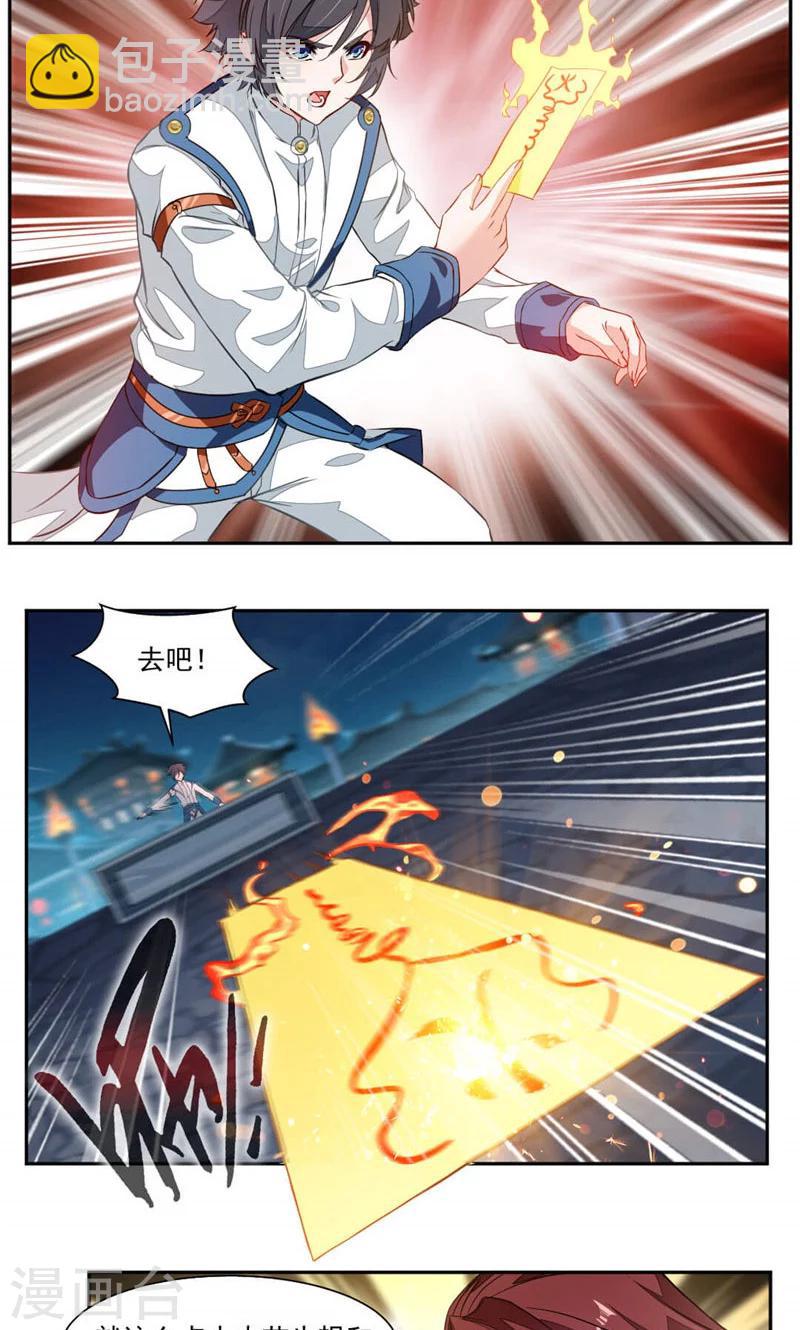 第33话 赌一把-第61话