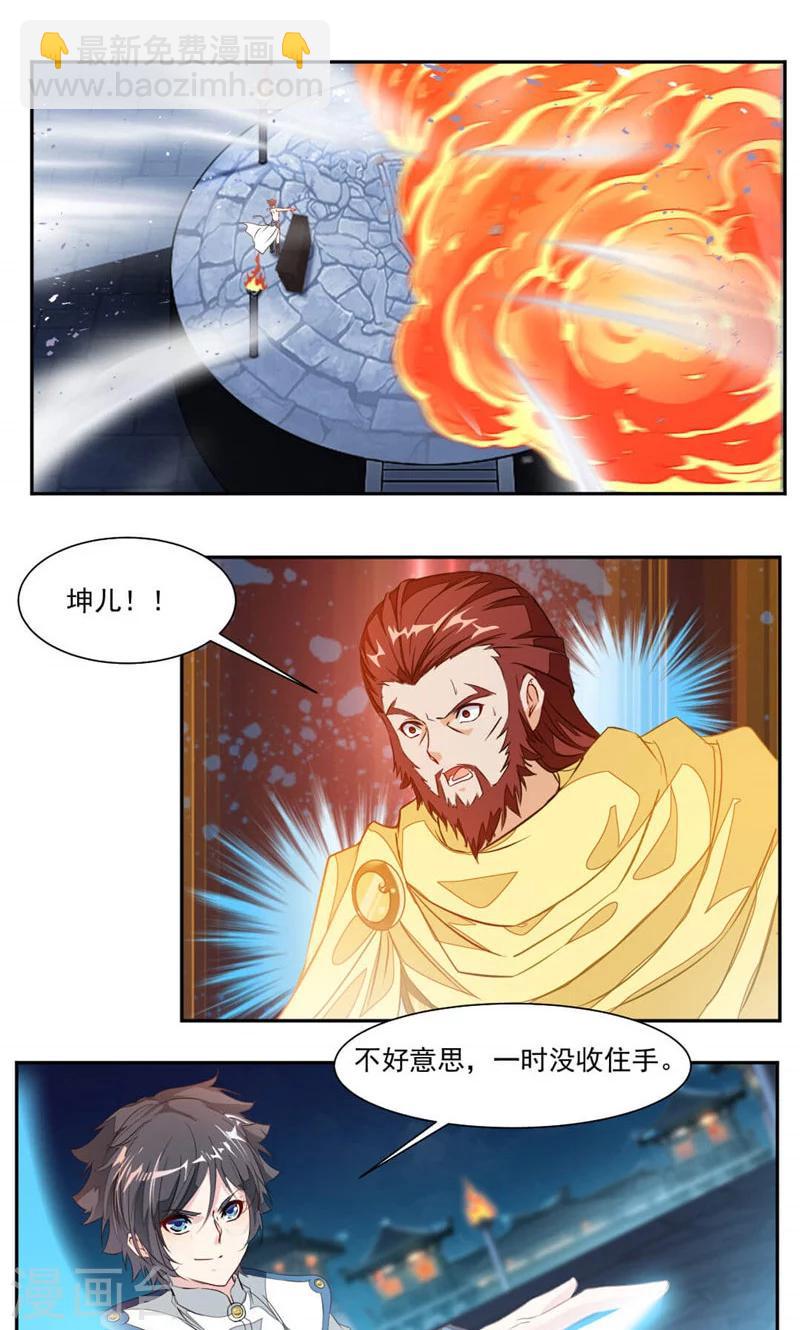 第33话 赌一把-第61话