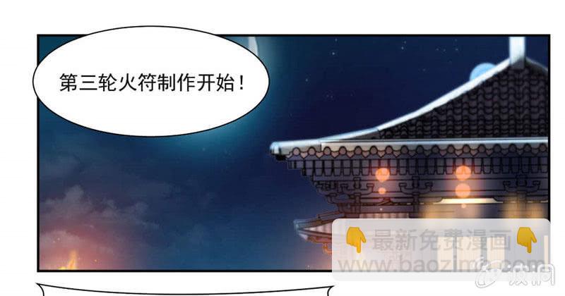 赌一把-第33话