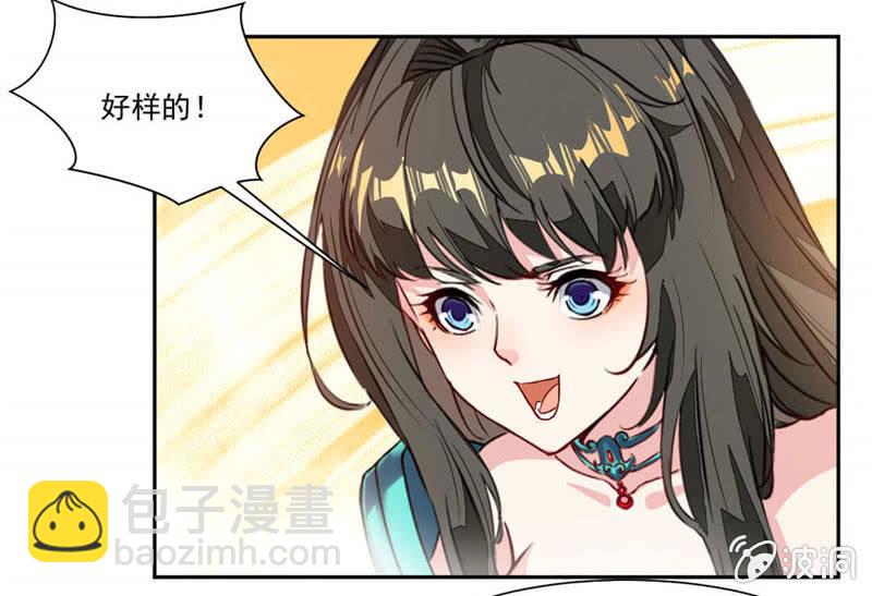 赌一把-第33话