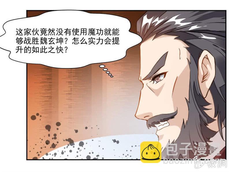 赌一把-第33话