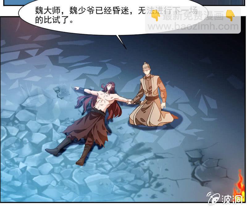 赌一把-第33话