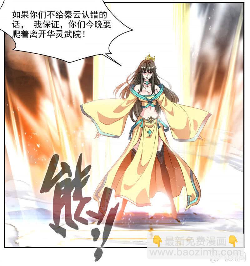 赌一把-第33话