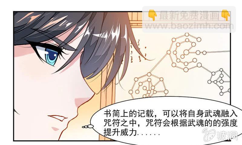 赌一把-第33话