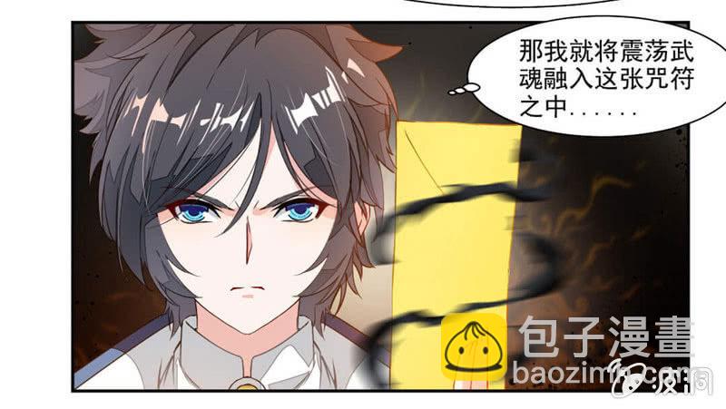 赌一把-第33话