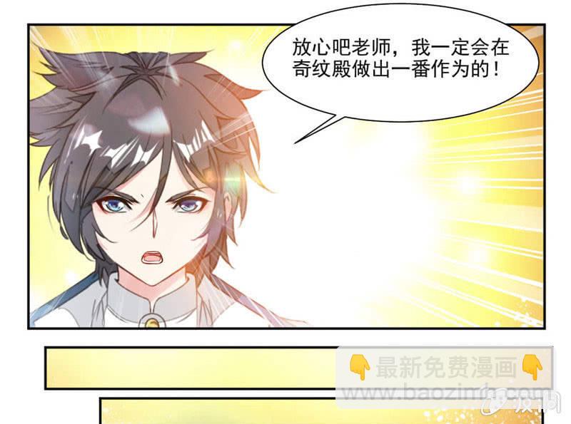 震魂钟+震魂锤=？-第35话