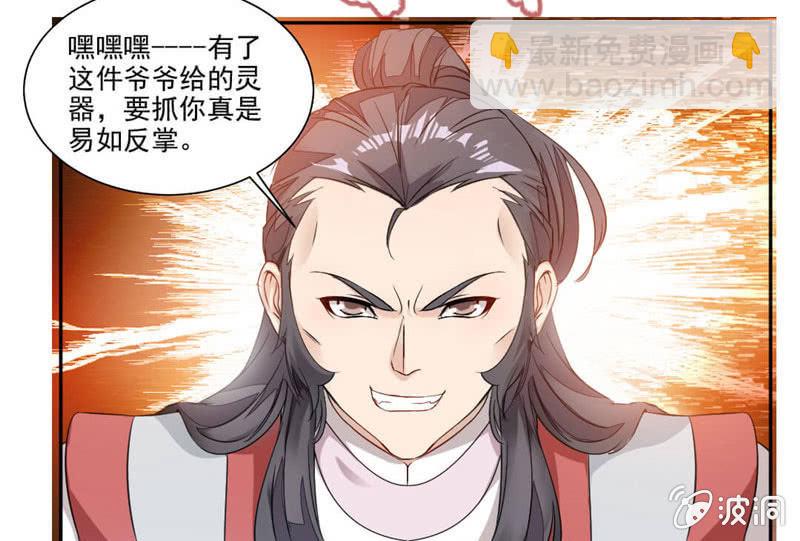 震魂钟+震魂锤=？-第35话