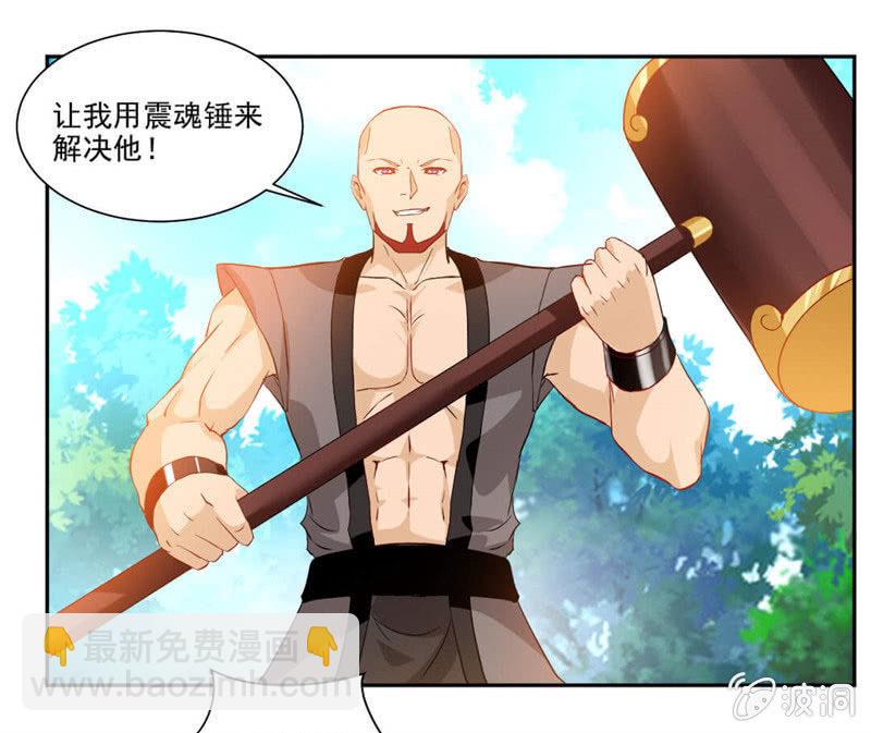 震魂钟+震魂锤=？-第35话