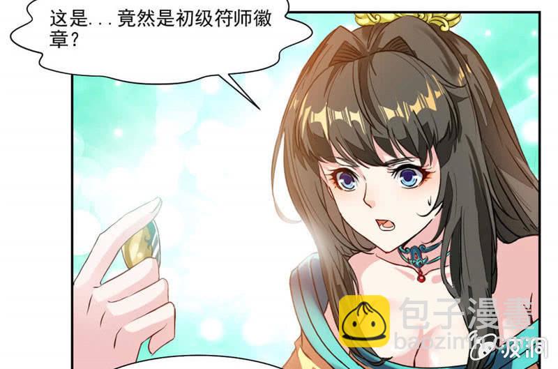 震魂钟+震魂锤=？-第35话
