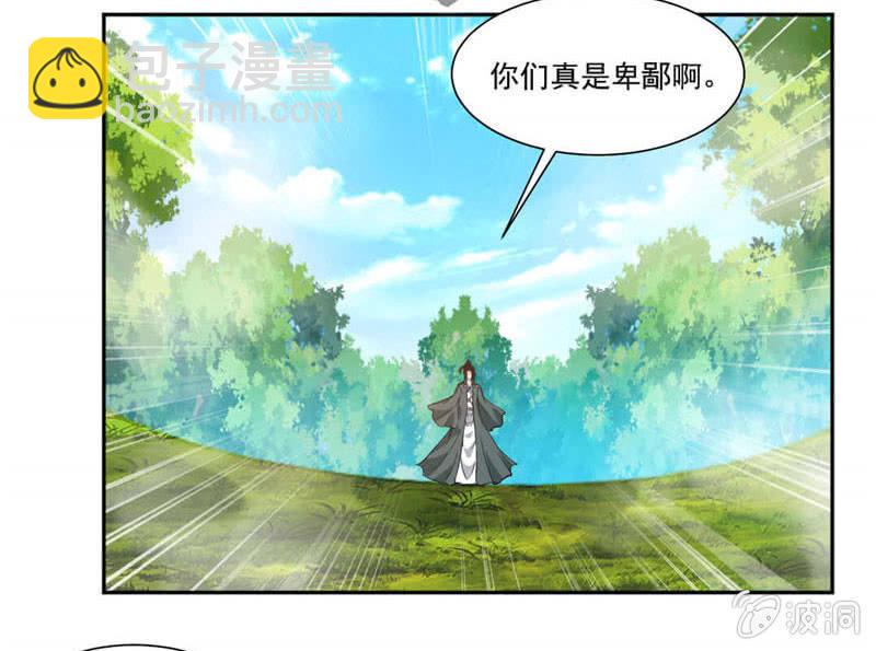 震魂钟+震魂锤=？-第35话