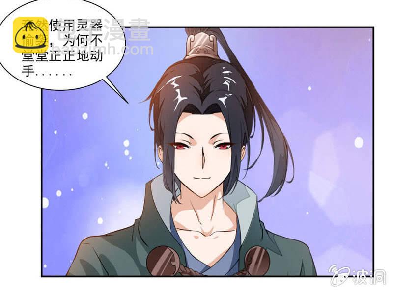 震魂钟+震魂锤=？-第35话
