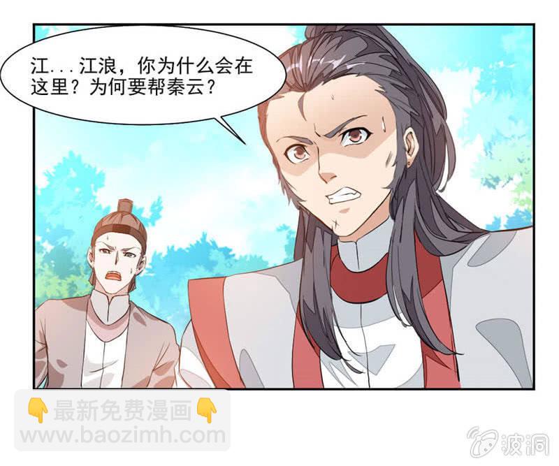 震魂钟+震魂锤=？-第35话