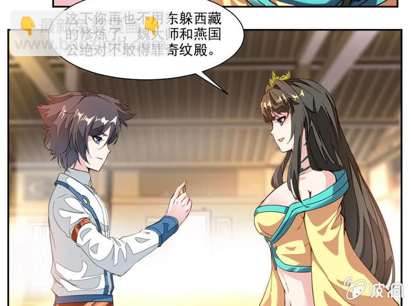 震魂钟+震魂锤=？-第35话