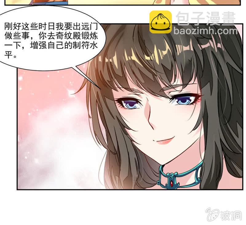 震魂钟+震魂锤=？-第35话
